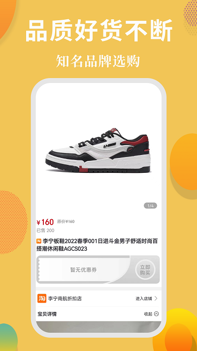 省花花截图