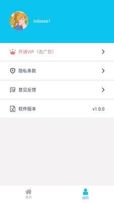 熊猫图标助手截图