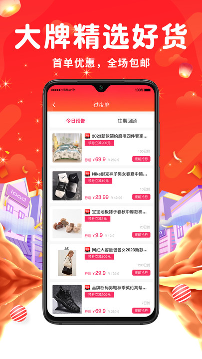 花小购截图