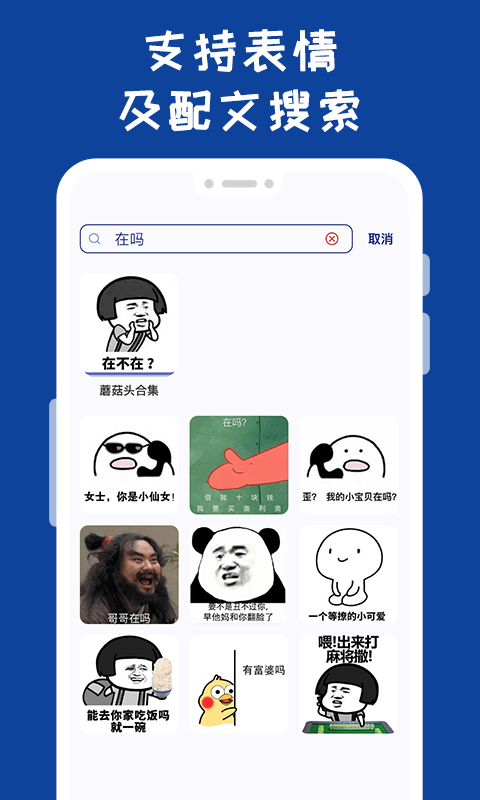 哪吒表情包工厂截图