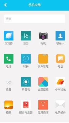 熊猫图标助手截图