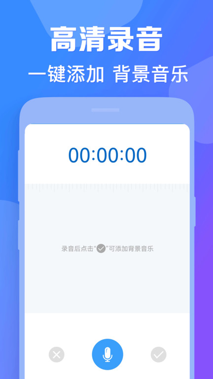 培音配音神器截图
