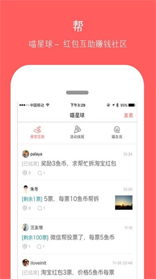 懒猫优惠截图