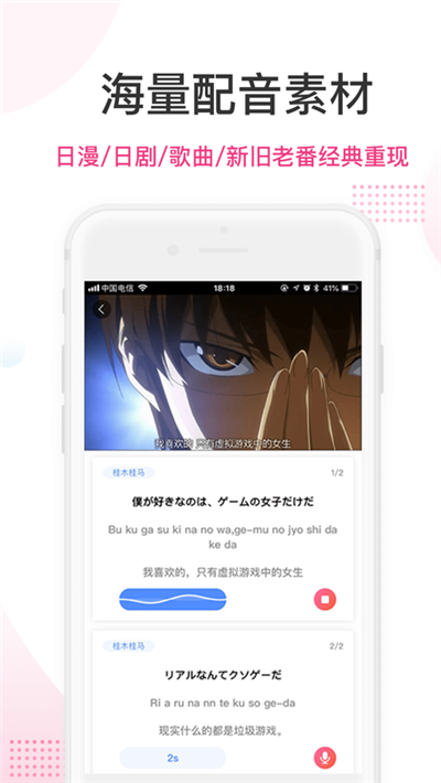 羊驼日语截图