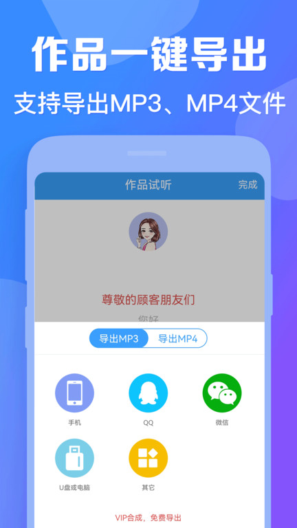 培音配音神器截图