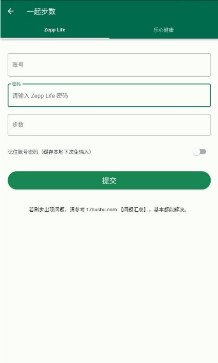 糯米工具箱截图