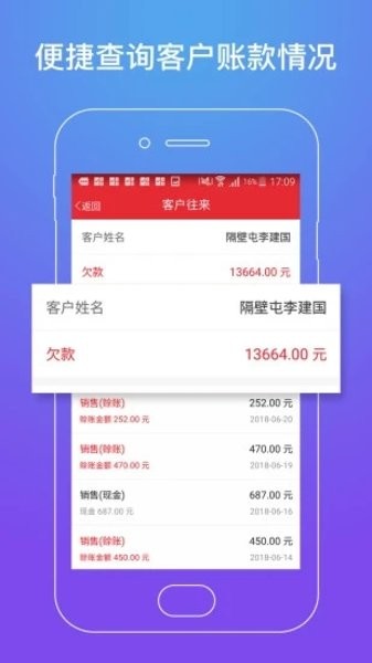 上海劲牛店管家截图
