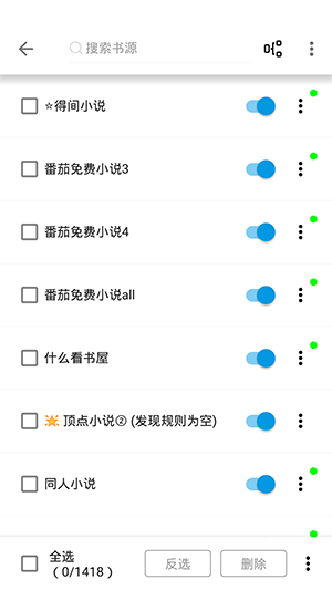 芝麻阅读免费版截图