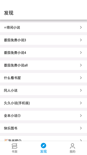 芝麻阅读免费版截图