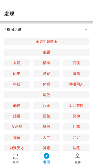 芝麻阅读免费版截图