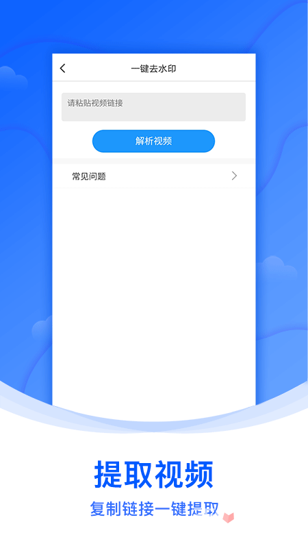 水印侠截图