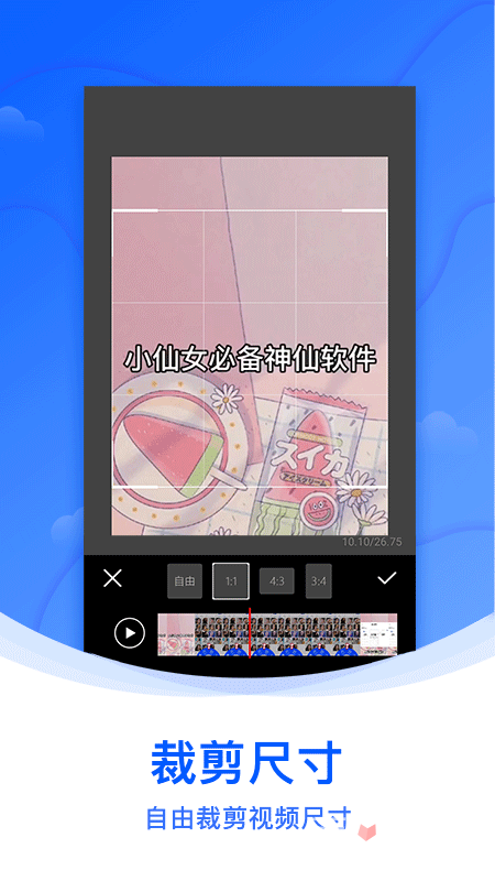 水印侠截图