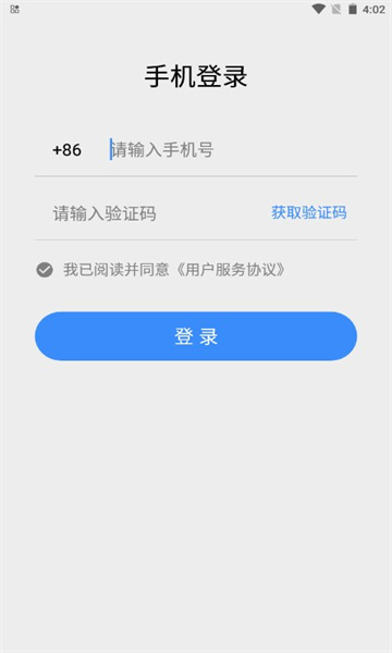 星域社区截图