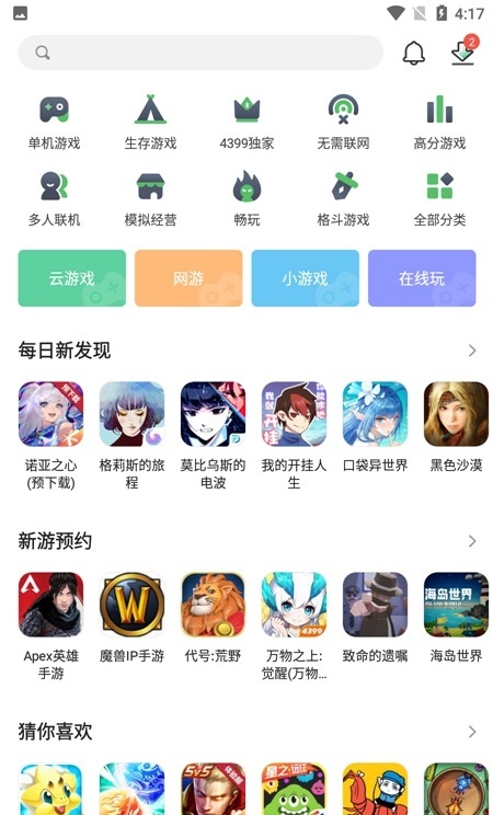 4933盒子安卓版截图
