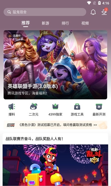 4933盒子安卓版截图