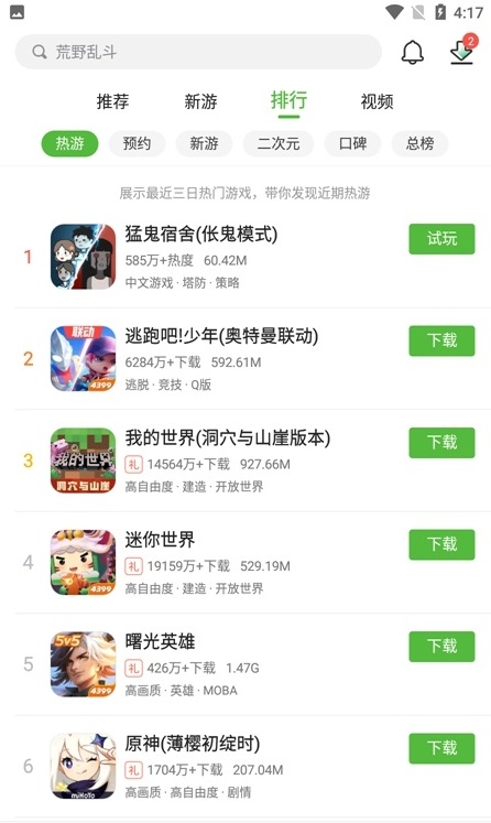 4933盒子安卓版截图
