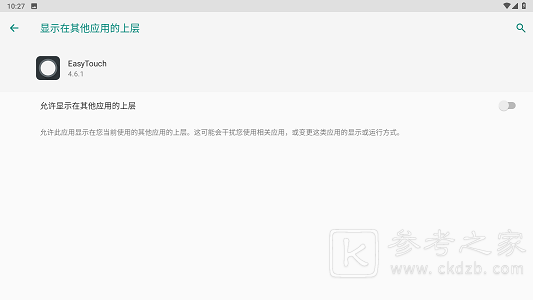 easytouch软件如何使用 easytouch使用方法攻略大全