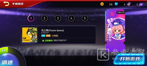 节奏大师测试服怎么玩 节奏大师游玩技巧