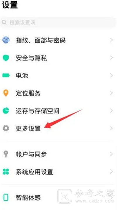 欢太手机搬家软件怎么生成二维码 欢太手机搬家怎么设置新手机