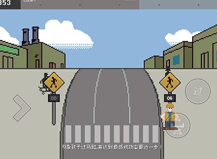 小朋友过马路模拟器游戏怎么玩 小朋友过马路模拟器游玩技巧