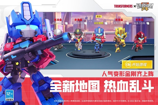 逃跑吧少年神明服最新版截图