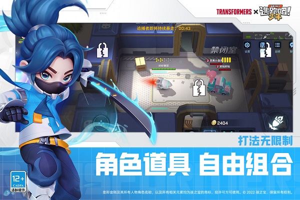逃跑吧少年神明服最新版截图
