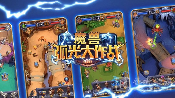 魔兽大作战安卓怎么下载 魔兽大作战下载攻略