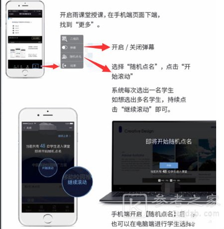 长江雨课堂