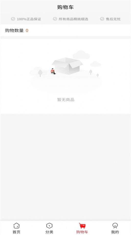 吉购会员商店截图