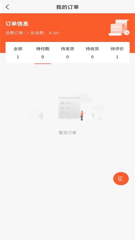 吉购会员商店截图