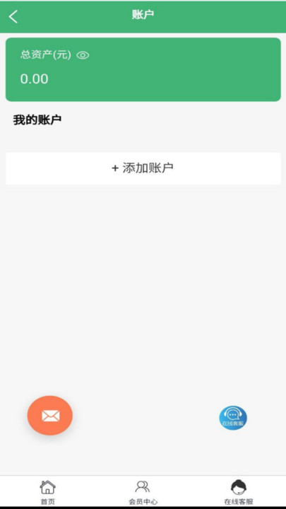 络可记账截图
