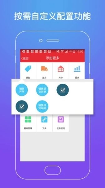 上海劲牛店管家截图