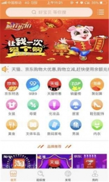 智惠街区截图