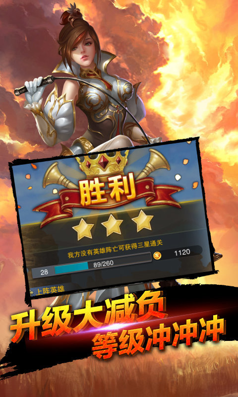 全民亚瑟王截图