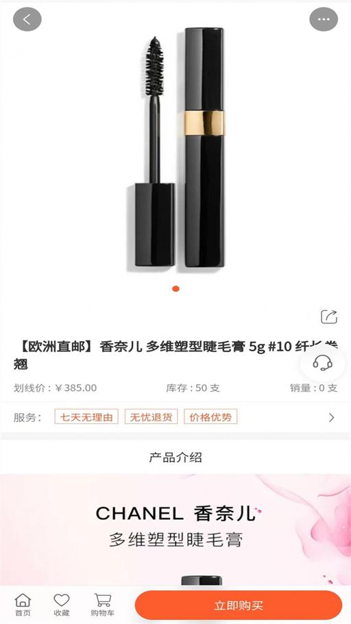 吉购会员商店截图