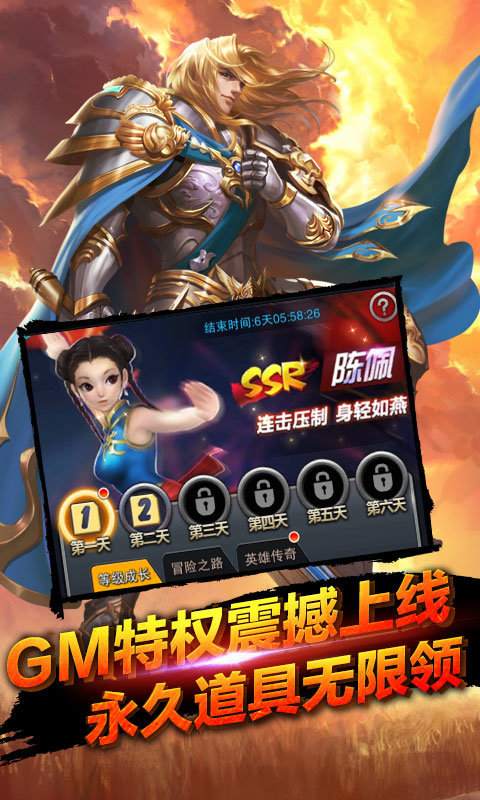 全民亚瑟王截图