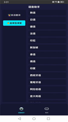 CatBot翻译截图