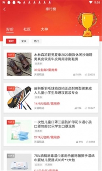 智惠街区截图