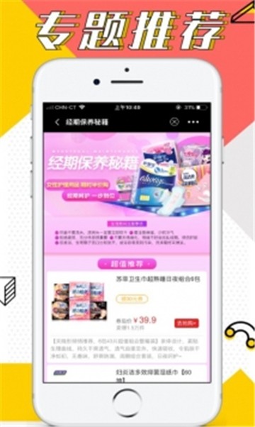 智惠街区截图