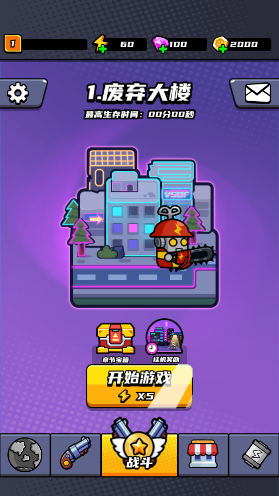 末日特工队内置菜单截图