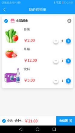 乐町生活截图