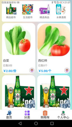 乐町生活截图