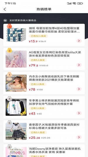 浅笑商城截图