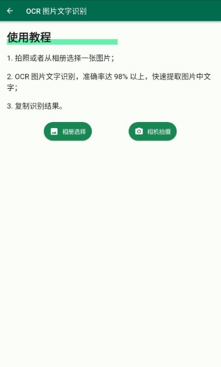 糯米工具箱截图