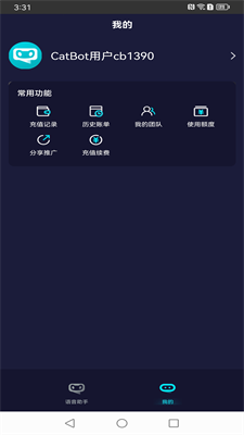 CatBot翻译截图