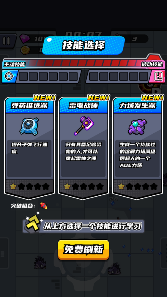 末日特工队内置菜单截图