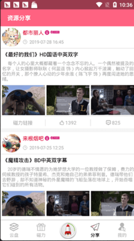 柠檬磁力截图