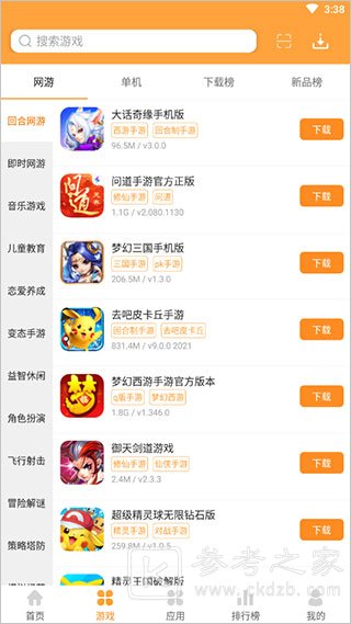 7399游戏盒app正版使用方法 7399游戏盒使用方法有哪些
