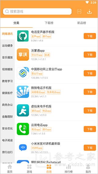 7399游戏盒app正版使用方法 7399游戏盒使用方法有哪些