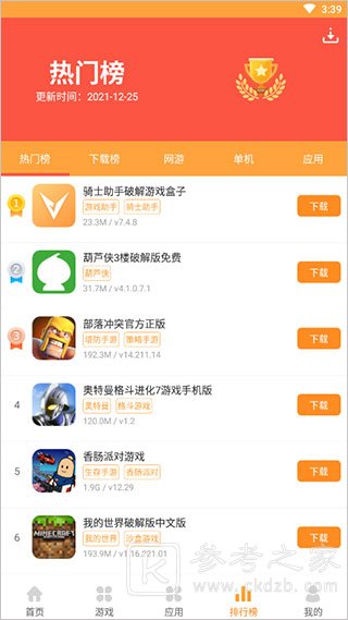 7399游戏盒app正版使用方法 7399游戏盒使用方法有哪些